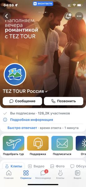 Как туроператор TEZ TOUR сделал соцсети каналом продаж, и что из этого вышло. Кейс Как туроператор TEZ TOUR сделал соцсети каналом продаж, и что из этого вышло. Кейс