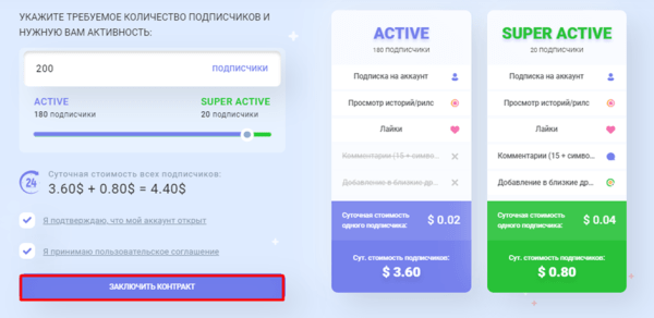Продвигаем свой Instagram*: топ-4 сервиса для безопасной раскрутки Продвигаем свой Instagram*: топ-4 сервиса для безопасной раскрутки