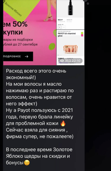 Партизанский маркетинг в интернете