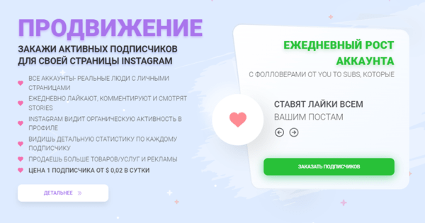 Продвигаем свой Instagram*: топ-4 сервиса для безопасной раскрутки Продвигаем свой Instagram*: топ-4 сервиса для безопасной раскрутки