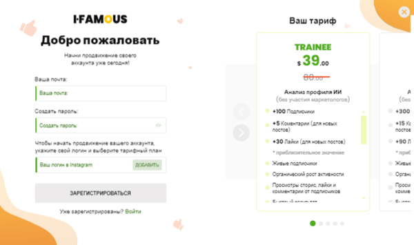 Продвигаем свой Instagram*: топ-4 сервиса для безопасной раскрутки Продвигаем свой Instagram*: топ-4 сервиса для безопасной раскрутки