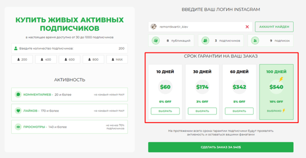 Продвигаем свой Instagram*: топ-4 сервиса для безопасной раскрутки Продвигаем свой Instagram*: топ-4 сервиса для безопасной раскрутки