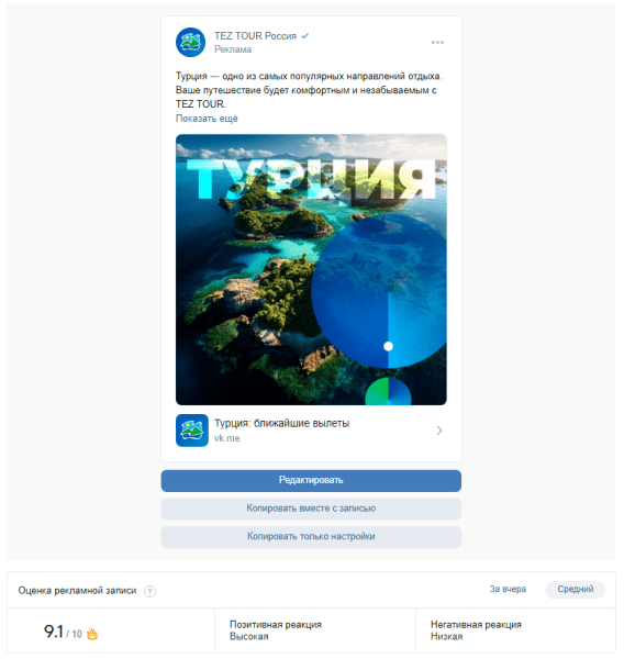 Как туроператор TEZ TOUR сделал соцсети каналом продаж, и что из этого вышло. Кейс Как туроператор TEZ TOUR сделал соцсети каналом продаж, и что из этого вышло. Кейс