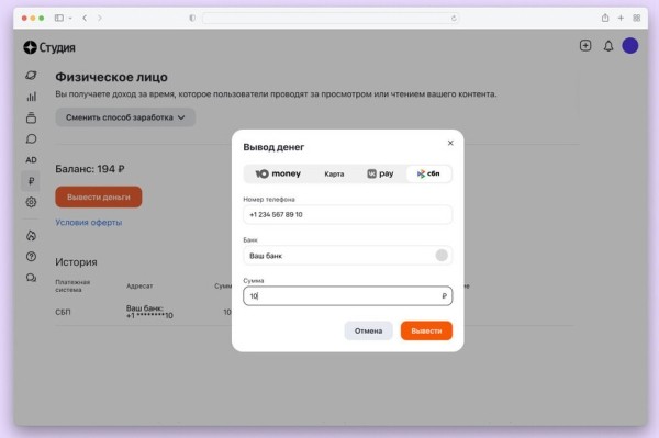 
            Дзен реализовал для авторов возможность вывода денег через СПБ
        