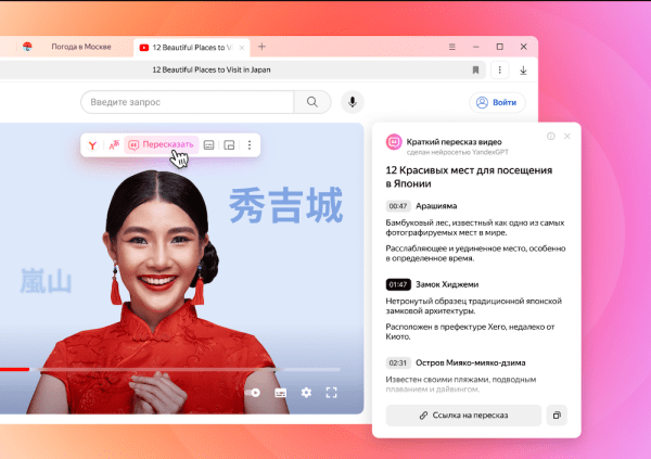 Вышел новый Яндекс Браузер с YandexGPT и YandexART
Вышел новый Яндекс Браузер с YandexGPT и YandexART