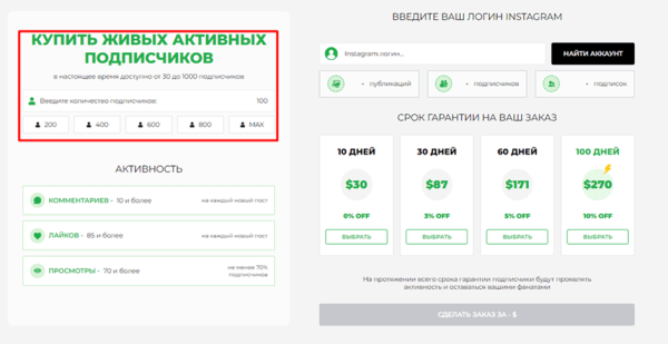 Продвигаем свой Instagram*: топ-4 сервиса для безопасной раскрутки Продвигаем свой Instagram*: топ-4 сервиса для безопасной раскрутки