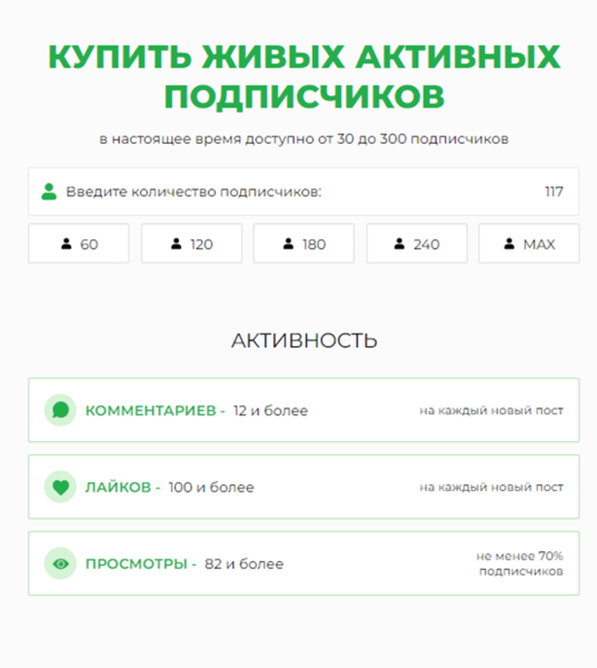 Продвигаем свой Instagram*: топ-4 сервиса для безопасной раскрутки Продвигаем свой Instagram*: топ-4 сервиса для безопасной раскрутки