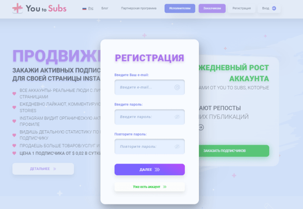 Продвигаем свой Instagram*: топ-4 сервиса для безопасной раскрутки Продвигаем свой Instagram*: топ-4 сервиса для безопасной раскрутки