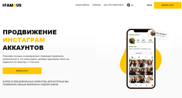 Продвигаем свой Instagram*: топ-4 сервиса для безопасной раскрутки Продвигаем свой Instagram*: топ-4 сервиса для безопасной раскрутки