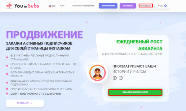 Продвигаем свой Instagram*: топ-4 сервиса для безопасной раскрутки Продвигаем свой Instagram*: топ-4 сервиса для безопасной раскрутки