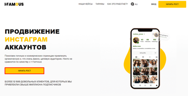 Продвигаем свой Instagram*: топ-4 сервиса для безопасной раскрутки Продвигаем свой Instagram*: топ-4 сервиса для безопасной раскрутки