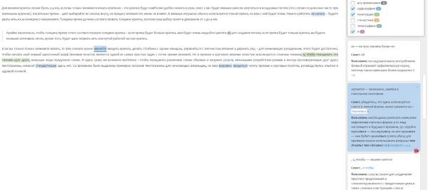 Как составить ТЗ копирайтеру: инструкция для владельцев сайтов Как составить ТЗ копирайтеру: инструкция для владельцев сайтов
