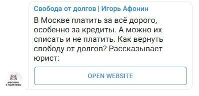 800+ заявок на юридические услуги через Telegram Ads. Кейс