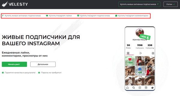 Продвигаем свой Instagram*: топ-4 сервиса для безопасной раскрутки Продвигаем свой Instagram*: топ-4 сервиса для безопасной раскрутки