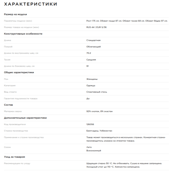 Как женщины делают покупки в интернете Как женщины делают покупки в интернете