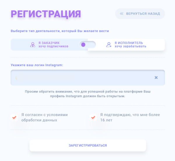 Продвигаем свой Instagram*: топ-4 сервиса для безопасной раскрутки Продвигаем свой Instagram*: топ-4 сервиса для безопасной раскрутки