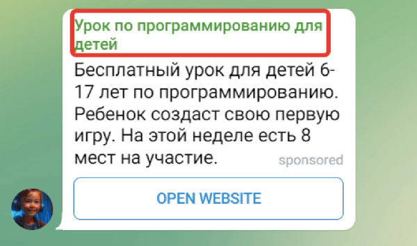 452 заявки по стоимости ниже рынка для онлайн-школы программирования. Кейс Telegram Ads 452 заявки по стоимости ниже рынка для онлайн-школы программирования. Кейс Telegram Ads
