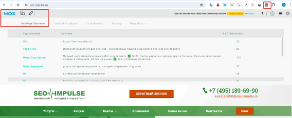 Полезные расширения для SEO-специалиста в Google Chrome