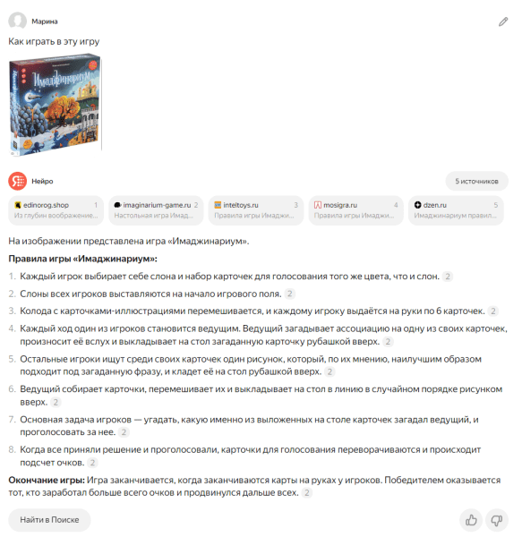 Яндекс Нейро: повлияет ли новый сервис на SEO и рекламу? Яндекс Нейро: повлияет ли новый сервис на SEO и рекламу?
