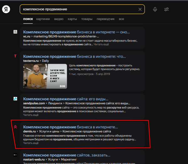 8 главных инструментов интернет-маркетинга: виды, характеристика и их цели воздействия