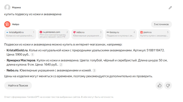 Яндекс Нейро: повлияет ли новый сервис на SEO и рекламу? Яндекс Нейро: повлияет ли новый сервис на SEO и рекламу?