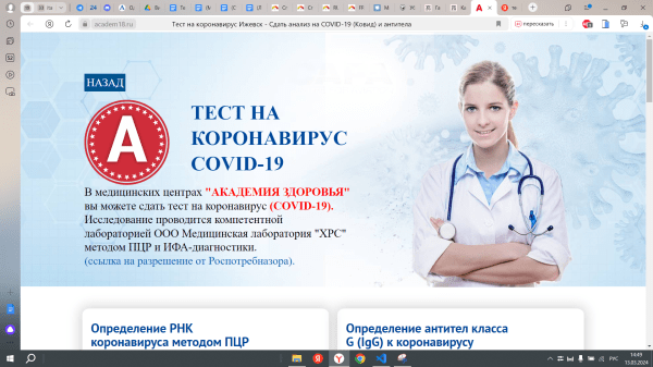 Как клинике быть впереди конкурентов за счет интернет-продвижения