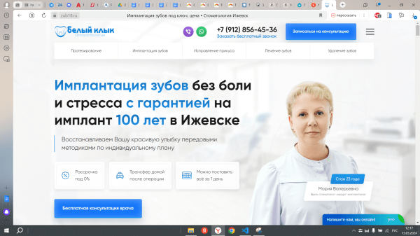 Как клинике быть впереди конкурентов за счет интернет-продвижения