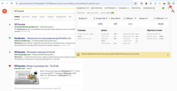 Полезные расширения для SEO-специалиста в Google Chrome