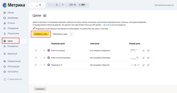 5 факторов для оценки посадочной страницы перед запуском рекламы 5 факторов для оценки посадочной страницы перед запуском рекламы