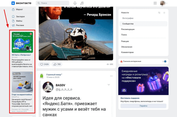 Гайд по проведению успешной рекламной кампании в интернете