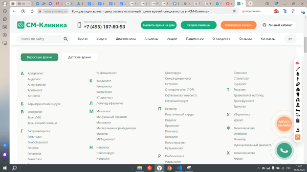 Как клинике быть впереди конкурентов за счет интернет-продвижения