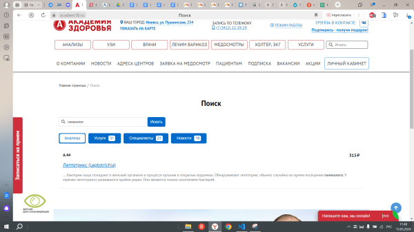 Как клинике быть впереди конкурентов за счет интернет-продвижения