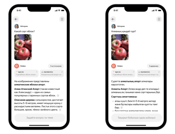 Яндекс запустил сервис Нейро в Казахстане Яндекс запустил сервис Нейро в Казахстане