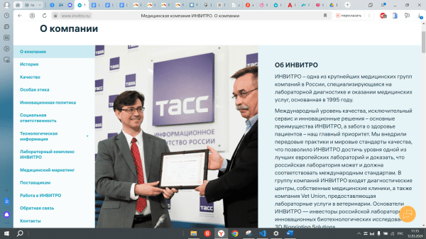 Как клинике быть впереди конкурентов за счет интернет-продвижения