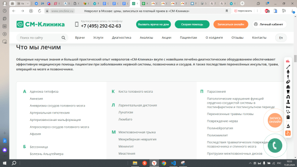 Как клинике быть впереди конкурентов за счет интернет-продвижения