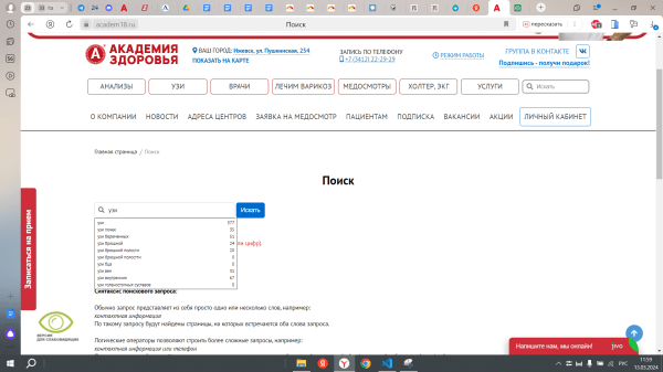 Как клинике быть впереди конкурентов за счет интернет-продвижения