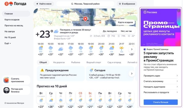 В ПромоСтраницах появилась новая функция «Нацеливание» В ПромоСтраницах появилась новая функция «Нацеливание»