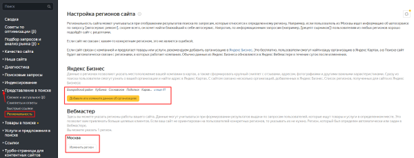 Как оптимизировать сайт под голосовой поиск