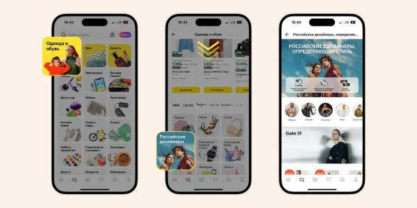 Яндекс Маркет запустил раздел с товарами от российских дизайнеров Яндекс Маркет запустил раздел с товарами от российских дизайнеров
