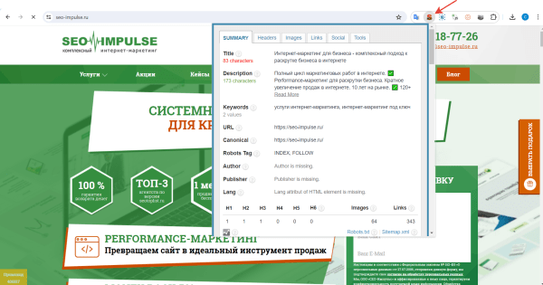 Полезные расширения для SEO-специалиста в Google Chrome