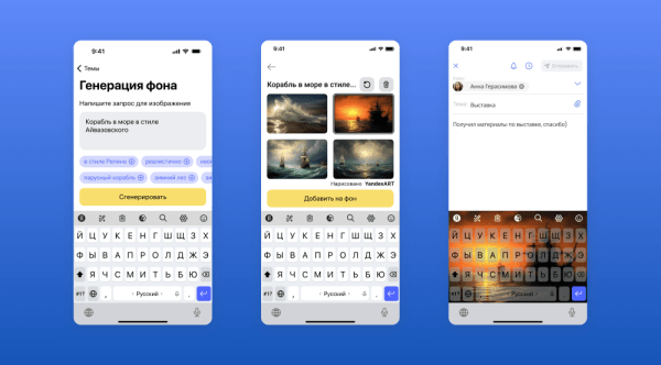 Нейросети в Яндекс Клавиатуре исправят и улучшат текст 