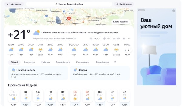 Яндекс представил новый медийный формат – Баннер на сервисах