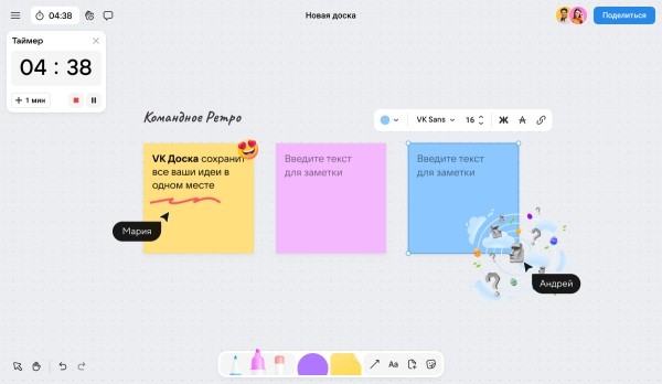 VK запустила бесплатный аналог закрывшегося Miro - сервис VK Доска
