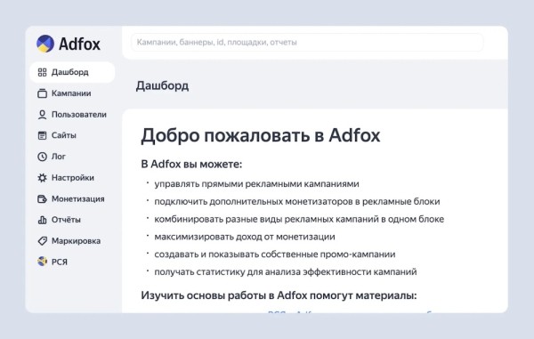 В Adfox появилось 3 новых рекламных формата