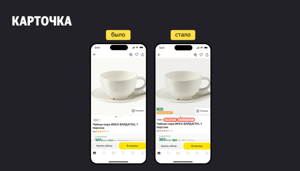 Яндекс Маркет представил обновленное приложение для покупателей Маркет 2.0 Яндекс Маркет представил обновленное приложение для покупателей Маркет 2.0
