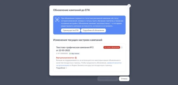 Яндекс запускает третий этап автоматического обновления до Единой перфоманс-кампании Яндекс запускает третий этап автоматического обновления до Единой перфоманс-кампании