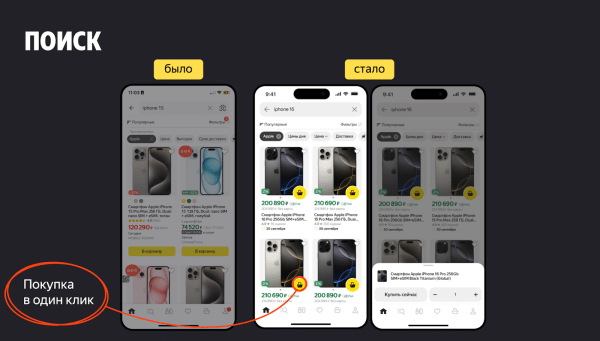 Яндекс Маркет представил обновленное приложение для покупателей Маркет 2.0 Яндекс Маркет представил обновленное приложение для покупателей Маркет 2.0