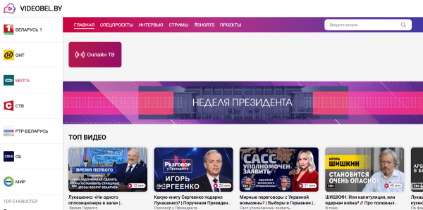 В Беларуси запустили «аналог YouTube» В Беларуси запустили «аналог YouTube»
