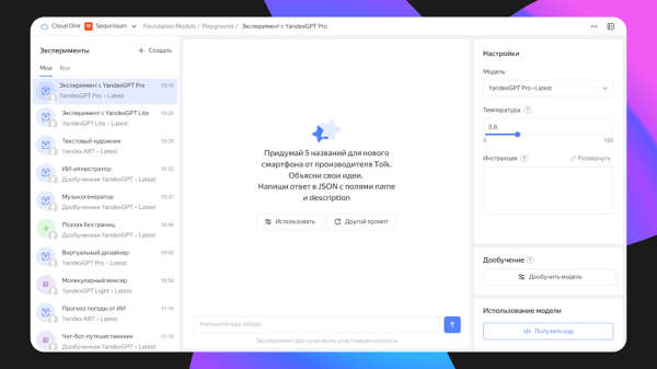 Yandex Cloud анонсировала запуск пяти новых сервисов для тех, кто создает IT-продукты и решения Yandex Cloud анонсировала запуск пяти новых сервисов для тех, кто создает IT-продукты и решения