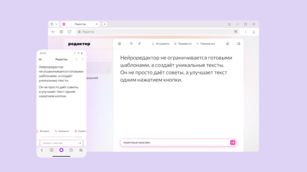 В Яндекс Браузере появились новые инструменты на основе YandexGPT В Яндекс Браузере появились новые инструменты на основе YandexGPT